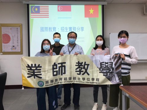 1111124彰師大教研所 王智弘副教授 學術演講【國際生招生管理實務分享】